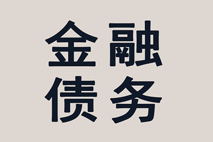 离婚后夫妻共同债务如何妥善处理？