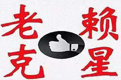 欠款争议不还款能否了结案件？