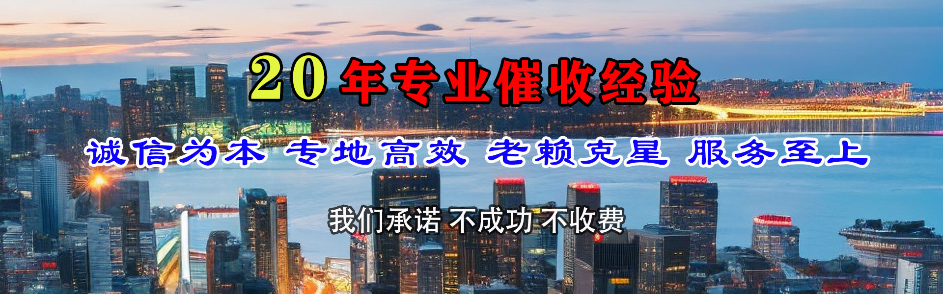 建瓯清债公司