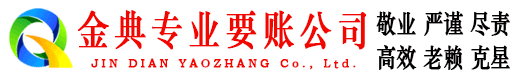 建瓯追账公司